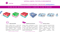 Desktop Screenshot of nartek.ru