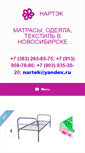 Mobile Screenshot of nartek.ru