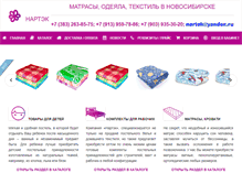 Tablet Screenshot of nartek.ru